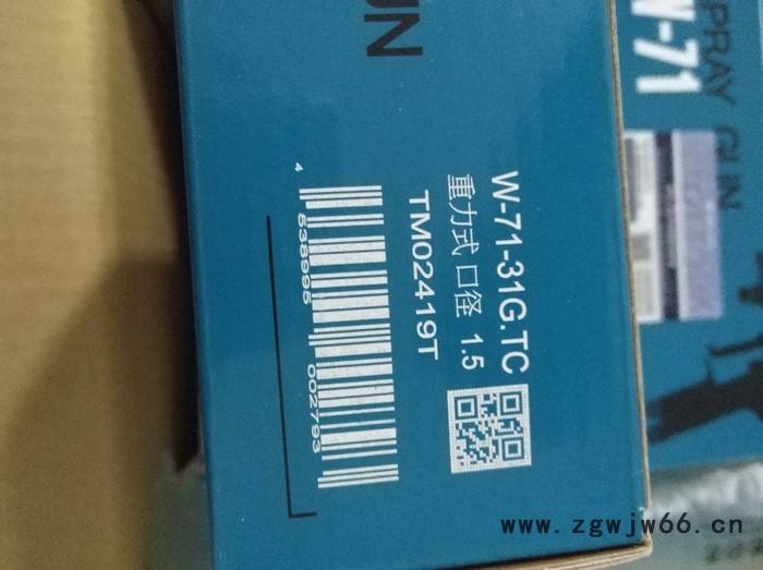 Iwata/岩田W-71-G 上壶重力式通用喷枪 家具NC涂料耐磨损喷枪 五金喷模枪