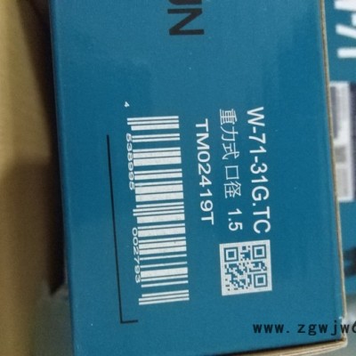 Iwata/岩田W-71-G 上壶重力式通用喷枪 家具NC涂料耐磨损喷枪 五金喷模枪