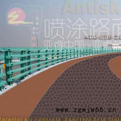 彩色喷涂仿石路面 喷涂路面材料 材料施工指导全程服务