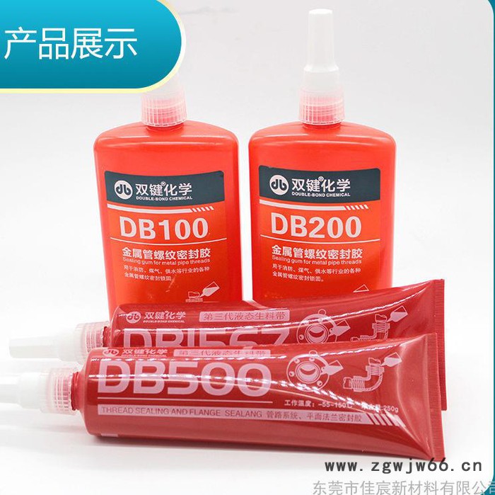 双键DB500液体生料带 消防管件管路厌氧胶 金属管螺纹缺氧密封胶  胶粘剂 双键代理图2