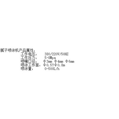 鼎东厂家批发 腻子喷涂机 小型腻子喷涂机 电话议价