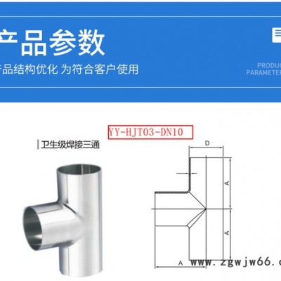 对焊异径三通 碳钢三通 等径对焊管件三通 大量库存咨询