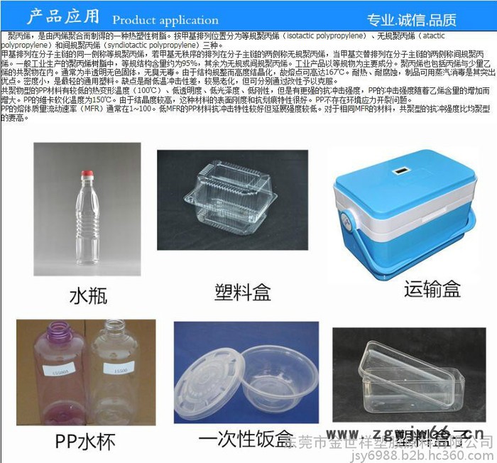 PP PC480A 日本SunALLomer PP粉 PP助剂粉状喷涂用图4