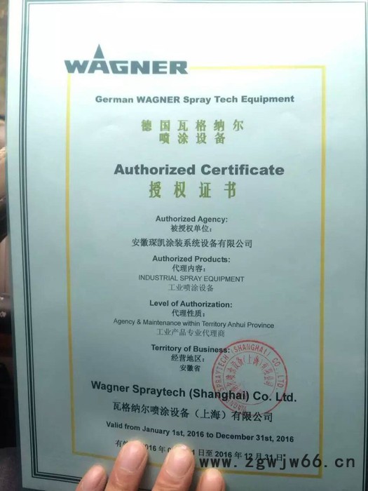 专业销售德国瓦格纳尔  wagner Evomotion20-30S高压柱塞泵+ 及AG14无气喷枪    及套装