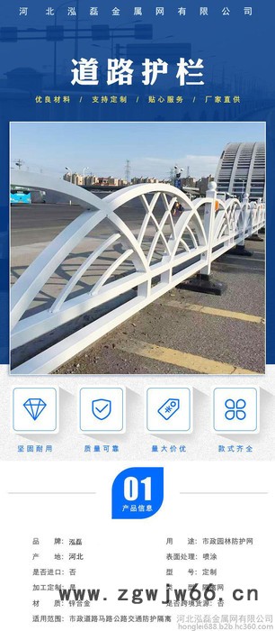 桥梁防撞栏杆 交通市政护栏 道路市政锌钢喷涂围栏 泓磊加工定制图5