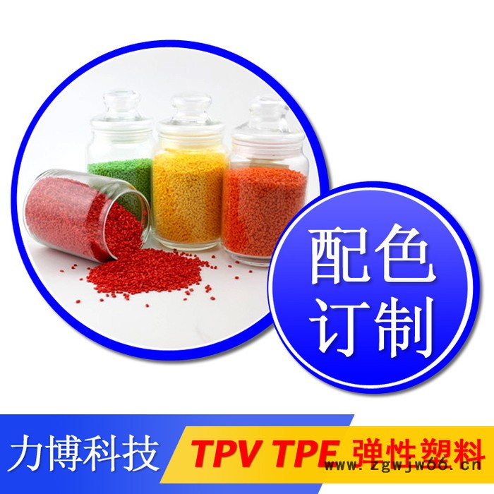 TPV材料可喷涂图3