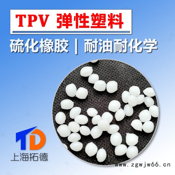 TPV易喷涂塑料图5