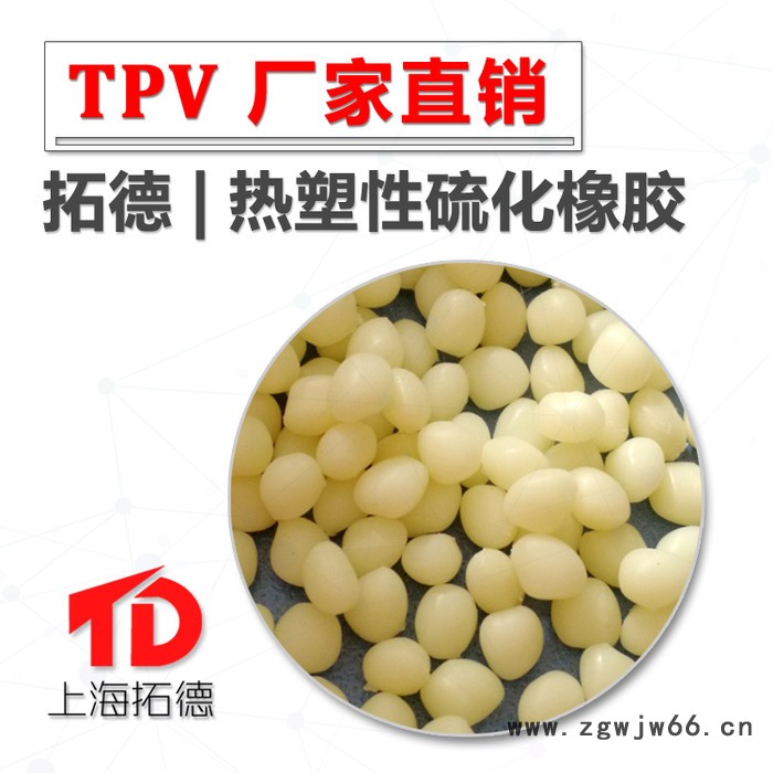 TPV易喷涂塑料图4