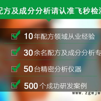 飞秒检测iphone5s原件 iphone5s电路原件配方分析 表面喷涂涂料成分分析