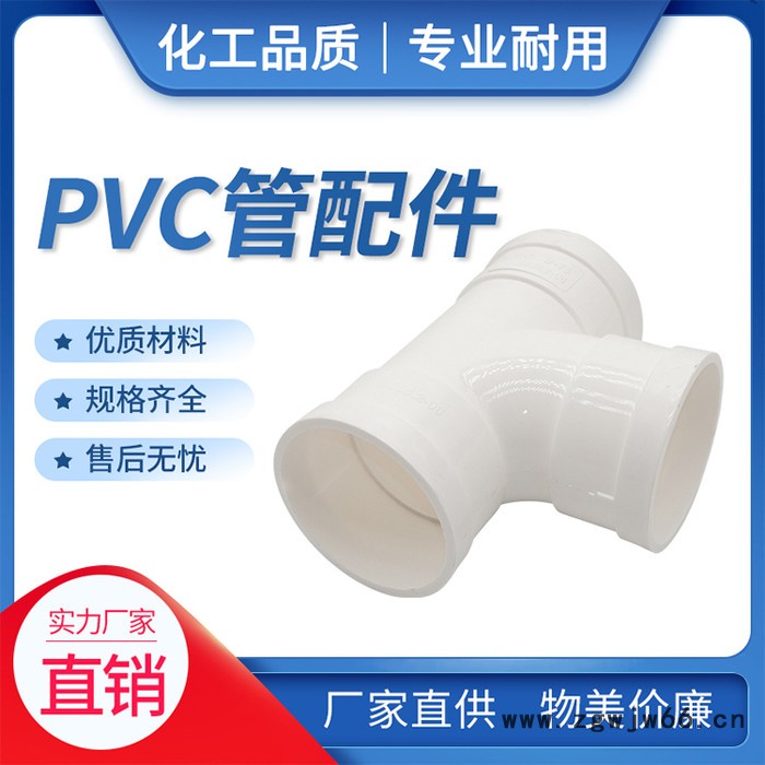 华科PVC配件 PVC管件 直接、弯头、三通、阀门图3