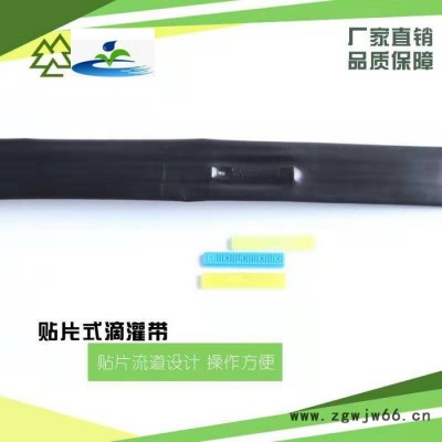 农业灌溉用Φ16mm贴片式滴灌带管件滴灌带 微喷带滴灌带 滴灌管