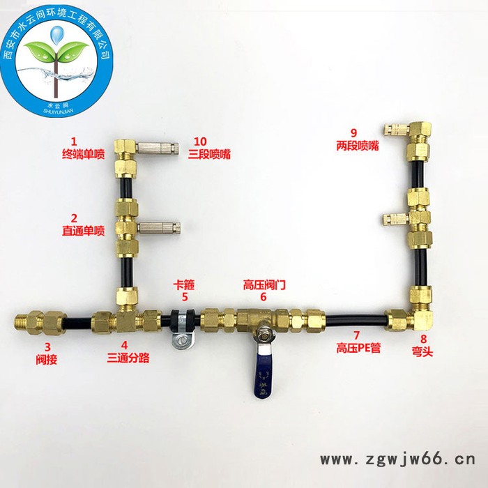 水云间9.52mm人造雾黄铜喷雾管件，雾森设备，雾森系统厂家图6