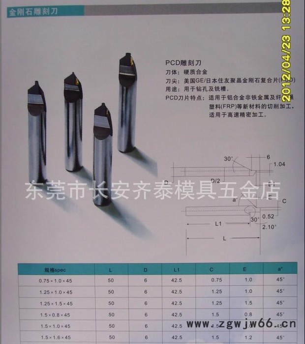 订制金刚石刀具，PCD雕刻刀，pcd复合刀具，pcd倒角刀具图3