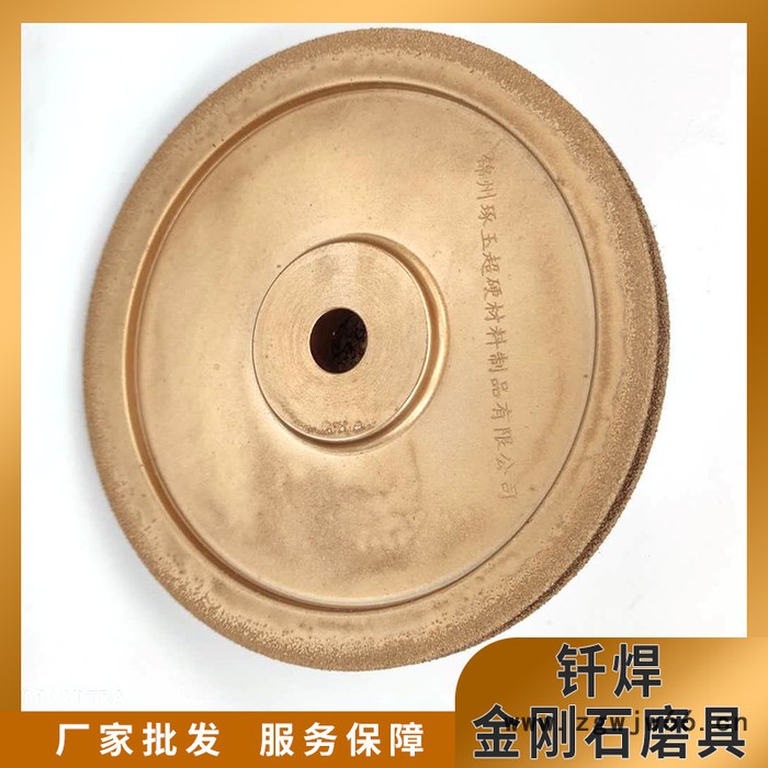 定制金刚石工具厂家批发 珠宝玉器金刚石工具图5