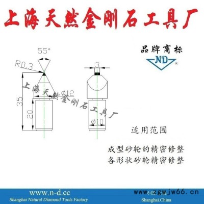 BRVD60D5503 金刚石成型刀 斧型刀金刚石工具