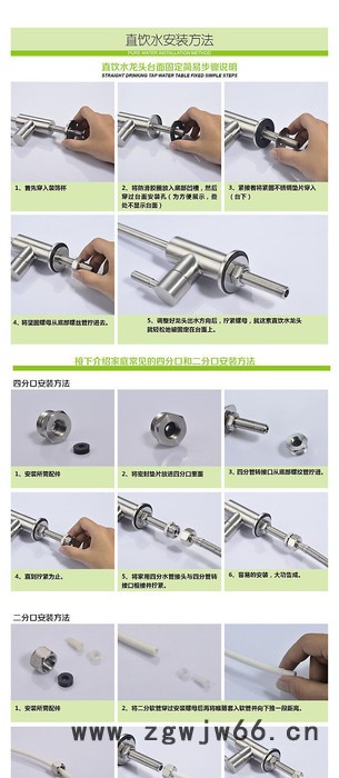直销 sus304不锈钢 直饮净水龙头安装方法说明 水暖五金