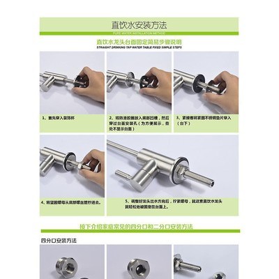 直销 sus304不锈钢 直饮净水龙头安装方法说明 水暖五金