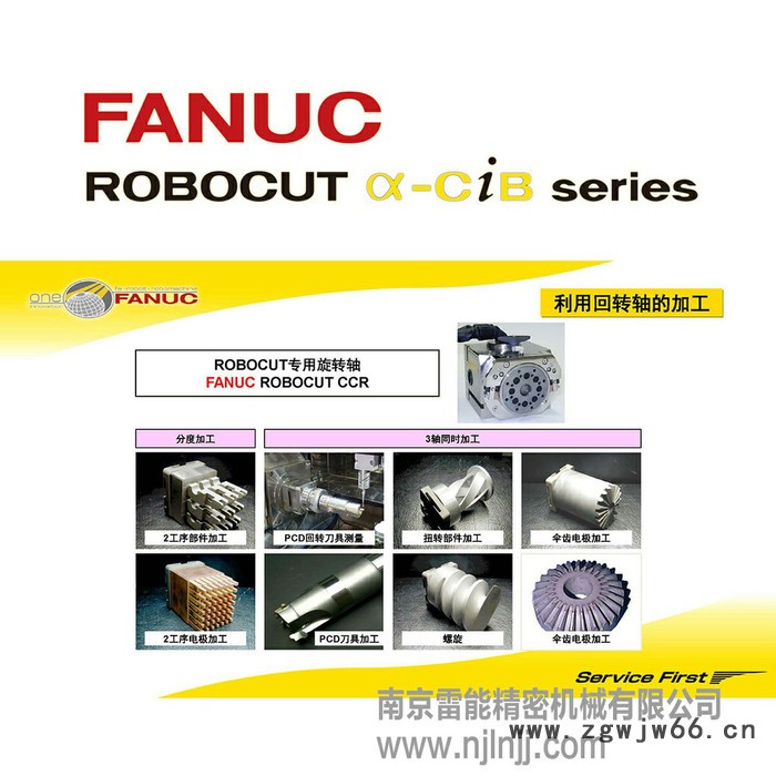 发那科慢走丝刀具机 FANUC慢走丝刀具机 PCD刀具六轴加工图8