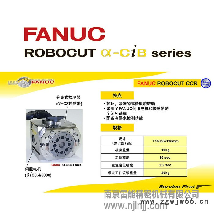 发那科慢走丝刀具机 FANUC慢走丝刀具机 PCD刀具六轴加工图6