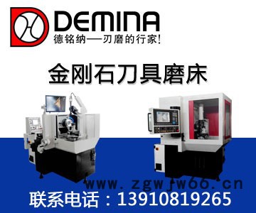 供应北京德铭纳BT150M精密金刚石工具磨床PCD/CBN刀具磨床超硬刀具磨床进口工具磨床数控刀具磨床图2