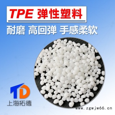 TPE防火材料