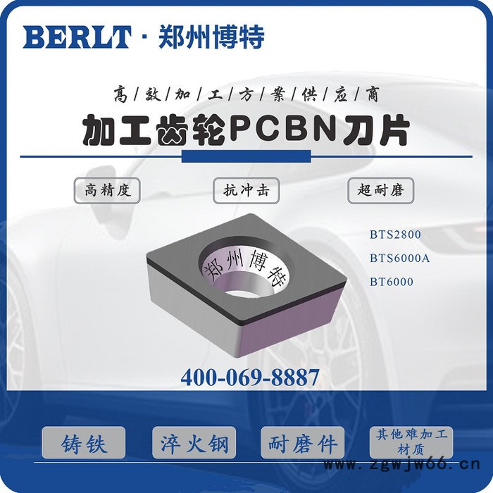 粗车20CrMnTi齿轮CBN刀片 CNMG1204 TNMG1604 博特刀具图2