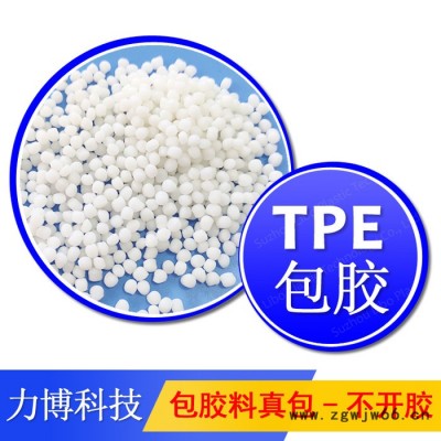 TPE防火材料