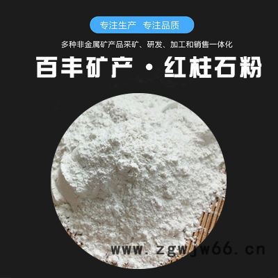 源头厂家 红柱石粉 耐火材料红柱石粉 铸造级红柱石图2