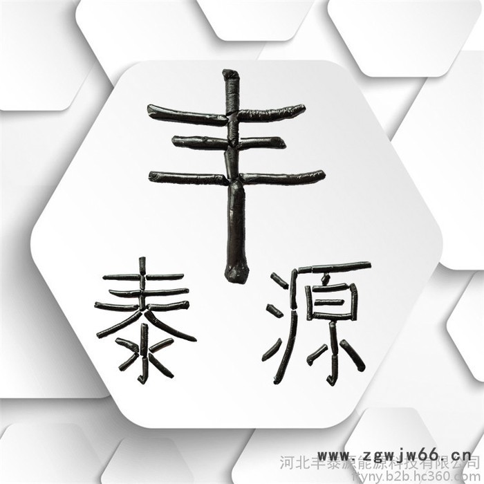 丰泰源s003 煤沥青 高温沥青 用于 耐火材料 可加工沥青粉 质量长期稳定图2