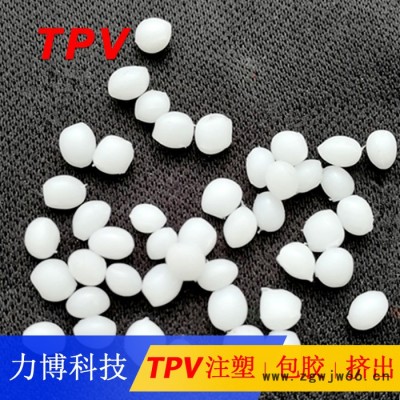 TPV耐火材料