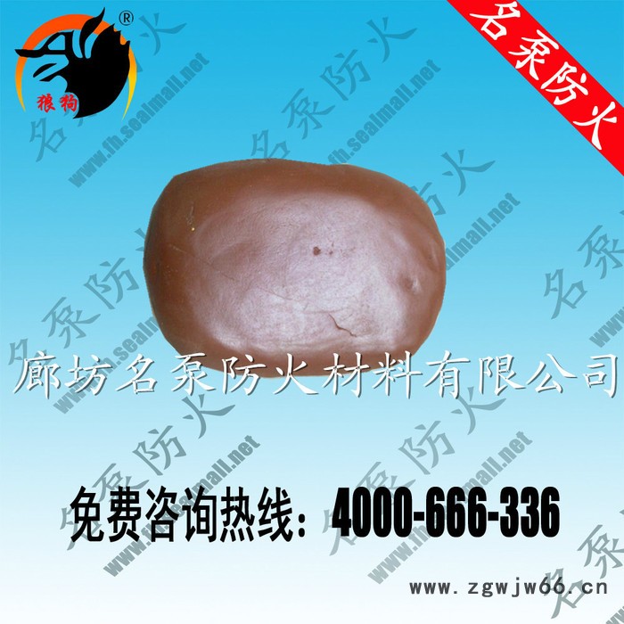 狼狗牌防火材料 防火泥规格2kg/块 柔性有机防火堵料 防火材料厂家图3