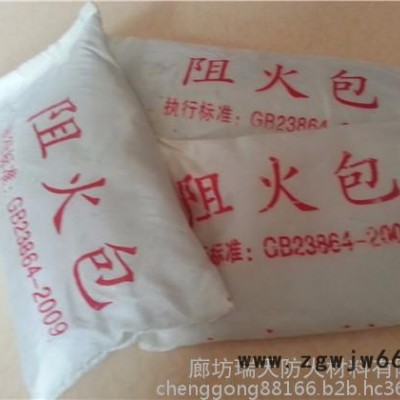 吉林白城防火包价格，防火包介绍，防火材料**阻火包防火包