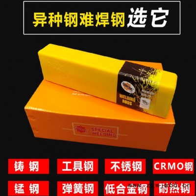 MG600万能焊条抗裂万能焊丝MG777/42CrMo/40Cr/Mn13锰钢铸钢工具钢模具刀具高强度抗冲击焊条