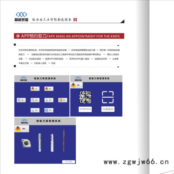 厂家批发 智能管理刀具库 刀具盘点保管刀具柜 刀具存取抽屉图3