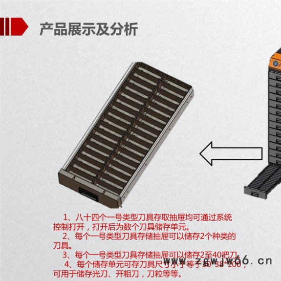 厂家批发 智能管理刀具库 刀具盘点保管刀具柜 刀具存取抽屉图4