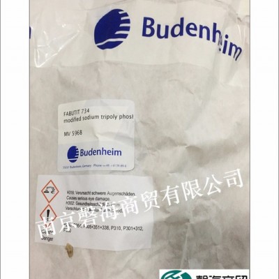 德国博德Budenheim  改性三聚磷酸钠   FABUTIT 734 混凝土缓凝剂  混凝土外加剂 耐火材料分散剂