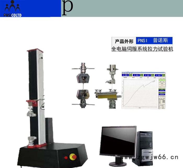 地毯拉力试验机 橡胶塑料拉力强度试验机 防火材料拉力试验机