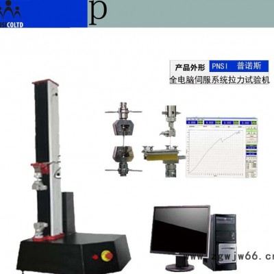 地毯拉力试验机 橡胶塑料拉力强度试验机 防火材料拉力试验机