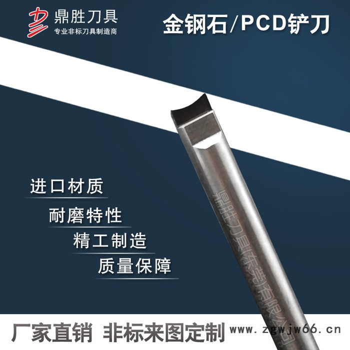 耐磨金刚石PCD材质铲刀 高精度耐磨圆弧R刀 手机按键加工刀具厂家直供图2