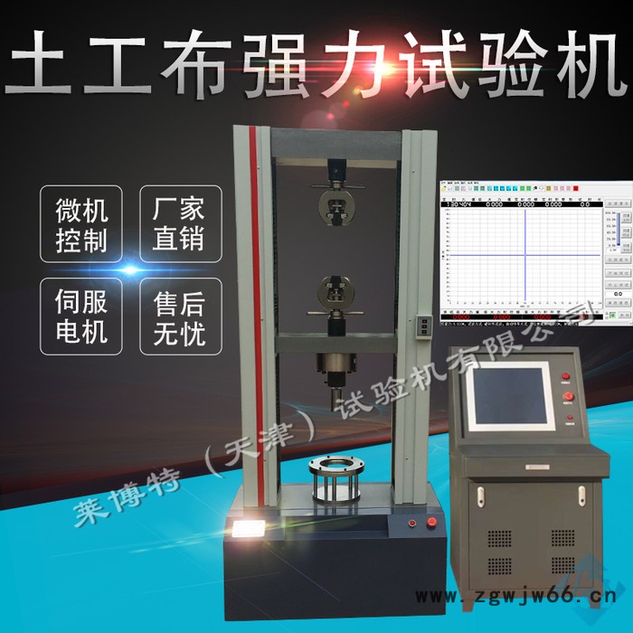 莱博特LBT-40 保温材料压缩性能试验机-测定各种保温材料的压缩强度图3