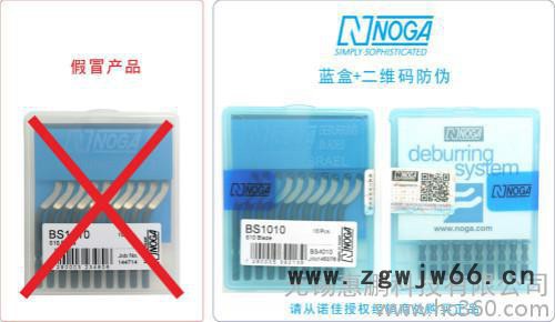 【恵鹏刀具】以色列诺佳NOGA修边刀器/刮刀柄/去毛**/毛刺刮刀BS1010图3