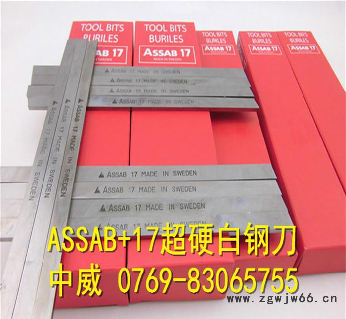 ＡＳＳＡＢ+17白钢车刀 **木工刀具  2.0*50*2图3