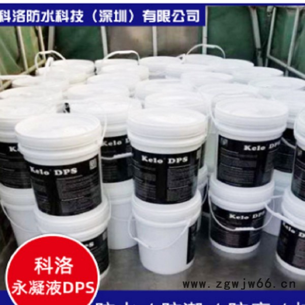 科洛防水材料 防水材料价格 渗防水材料专业品牌 防水材料**图1