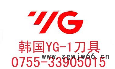 供应韩国YG-1D1103YG刀具铣刀钻头图1