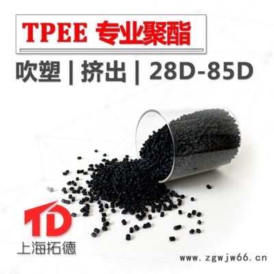 TPEE防水材料