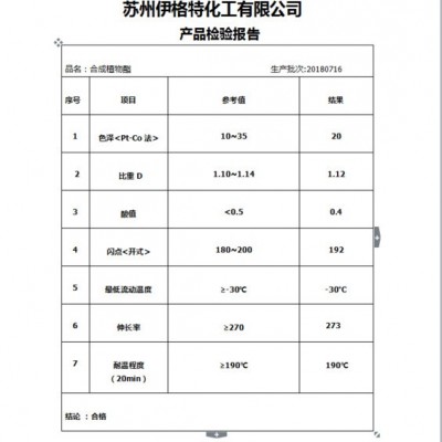 保温材料专用增塑剂 绝不冒油 质量稳定 苏州伊格特增塑剂