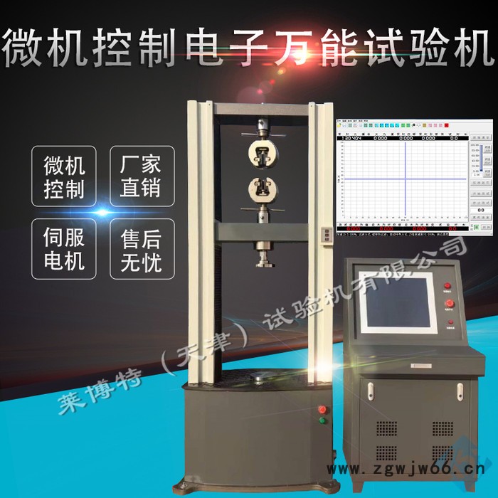 LBT/莱博特CMT-20 防水材料电子万能试验机 微机控制图2