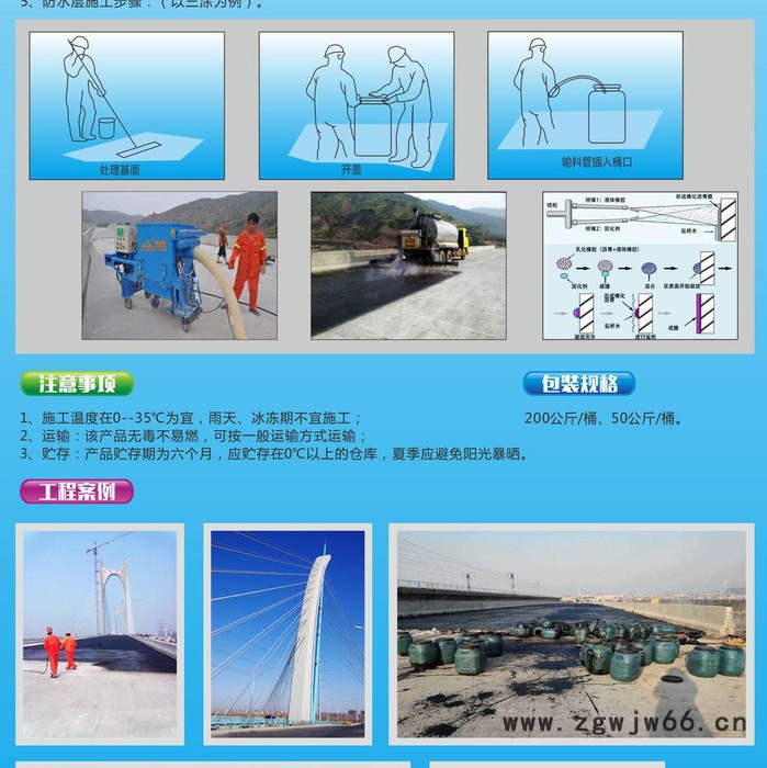 爱迪斯 路桥防水涂料PB-I改性沥青型防水涂料公路桥用防水材料