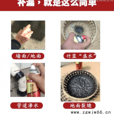 补漏喷剂 自喷式 房屋防水补漏喷雾  透明自喷式防水补漏喷剂 外墙楼顶管道结晶  免砸砖防水材料