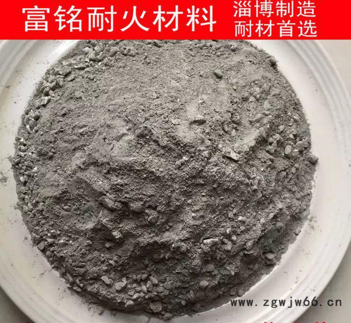 不定型耐火材料， 普通耐火浇注料 窑炉用高铝耐火浇注料